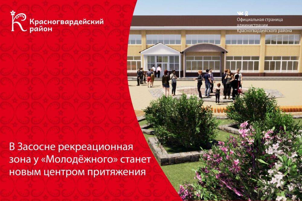 Рекреационная зона у Центра культурного развития «Молодёжный» в Засосне станет новой точкой притяжения