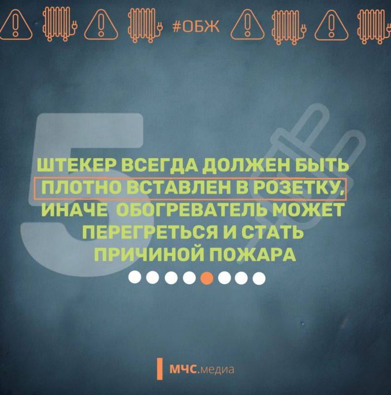 При наступлении холодов, напоминаем жизненно важные правила эксплуатации электронагревательных приборов