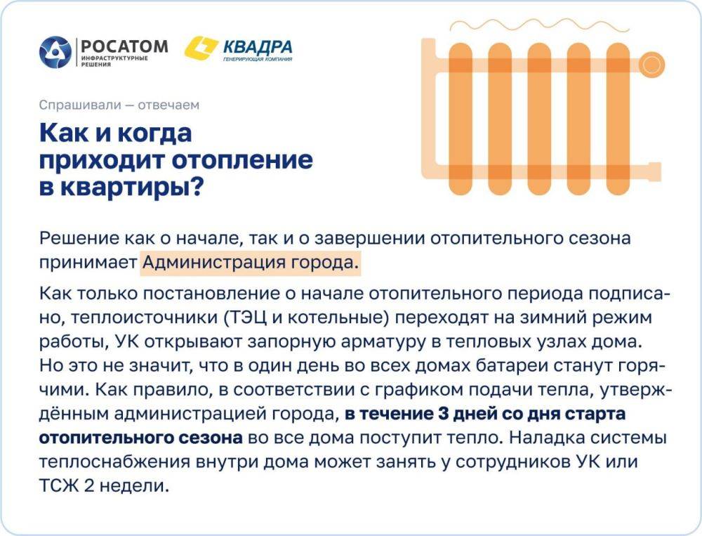 Белгородские теплоэнергетики начнут подавать тепло в дома белгородцев 14 октября