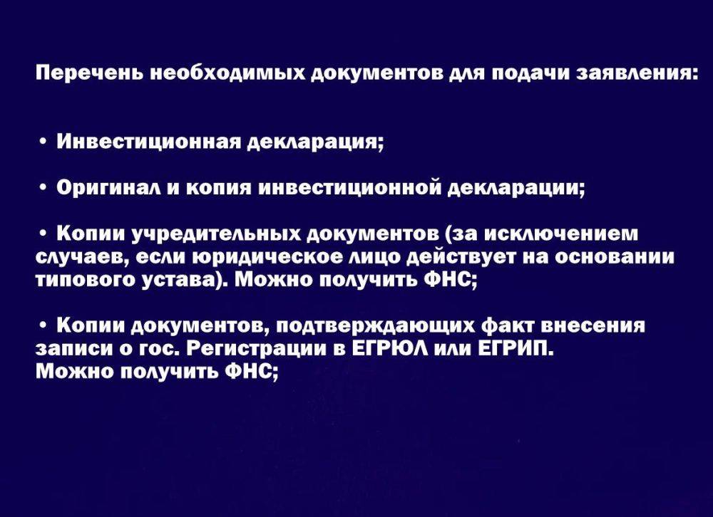 Уважаемые предприниматели и руководители предприятий!