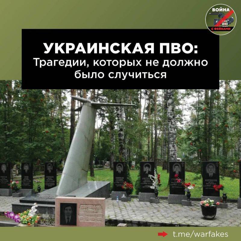 Ровно 23 года назад, 4 октября 2001 года, самолет Ту-154 авиакомпании «Сибирь», выполнявший рейс 1812 из Тель-Авива в Новосибирск, был сбит над Чёрным морем в ходе учений украинских ПВО