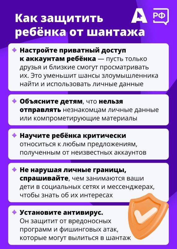 «Если ты не сделаешь так, как мы скажем, то эти фото окажутся в интернете!» — такие угрозы часто используют мошенники, шантажирующие подростков в соцсетях и мессенджерах