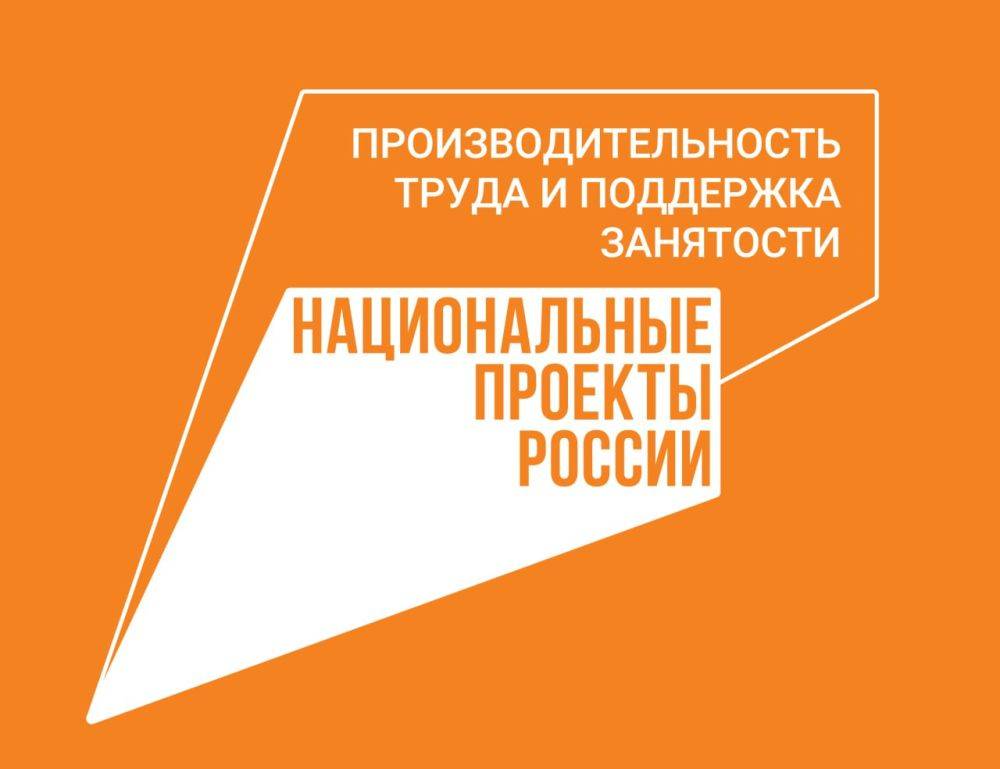 На ООО «БАТС» подвели итоги реализации национального проекта «Производительность труда»