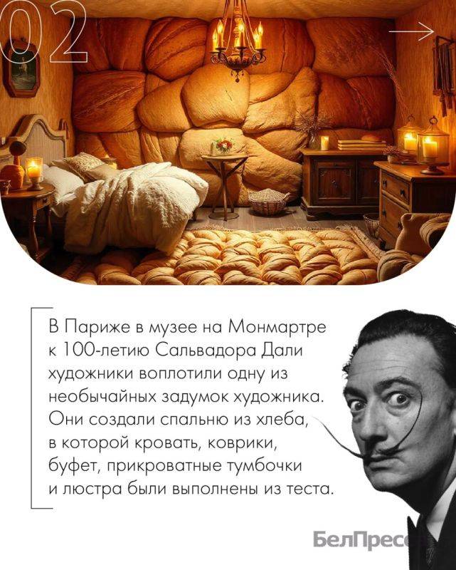 Хлеб – это не просто еда, это символ жизни, изобилия и гостеприимства! Давайте отметим Международный день хлеба с помощью интересных и аппетитных фактов: