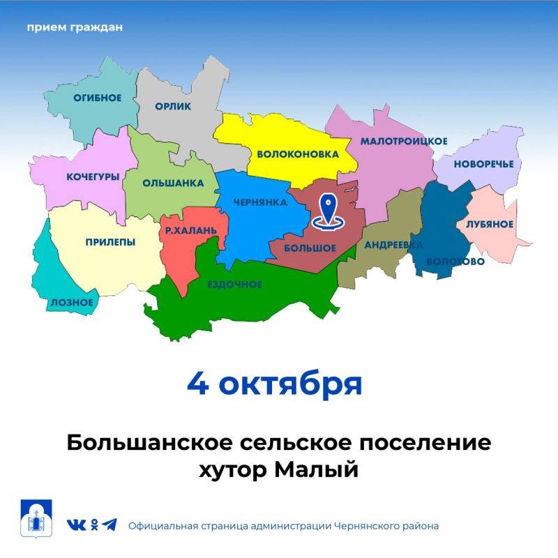 Татьяна Круглякова: Уважаемые жители Большанского сельского поселения!