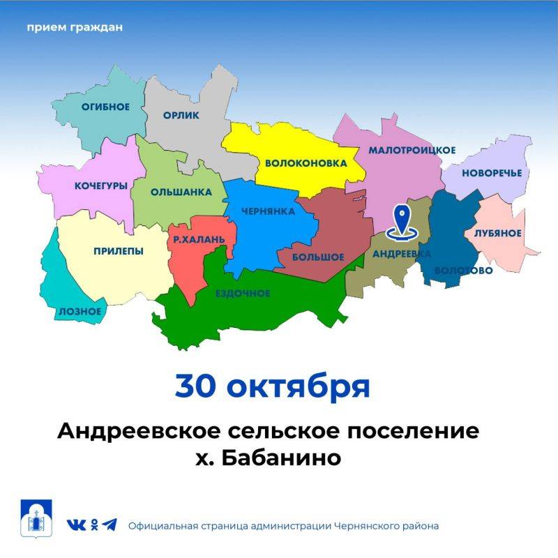 Татьяна Круглякова: Уважаемые жители Андреевского сельского поселения!