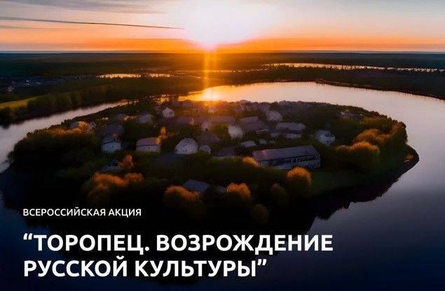 Белгородские школьницы победили на Всероссийской акции «Торопец. Возрождение русской культуры»