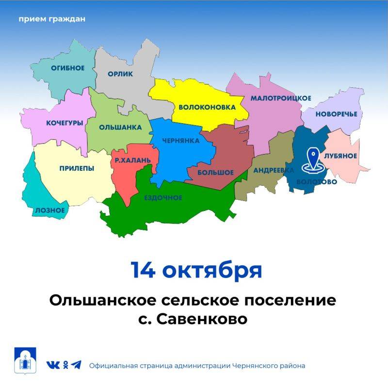 Татьяна Круглякова: Уважаемые жители Ольшанского сельского поселения!