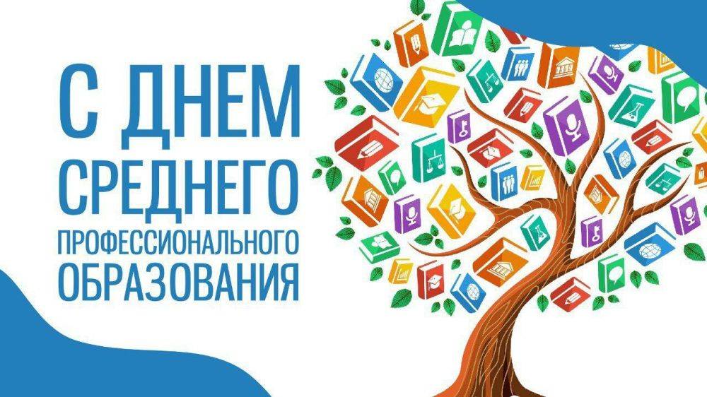 Татьяна Киричкова: 2 октября - День среднего профессионального образования