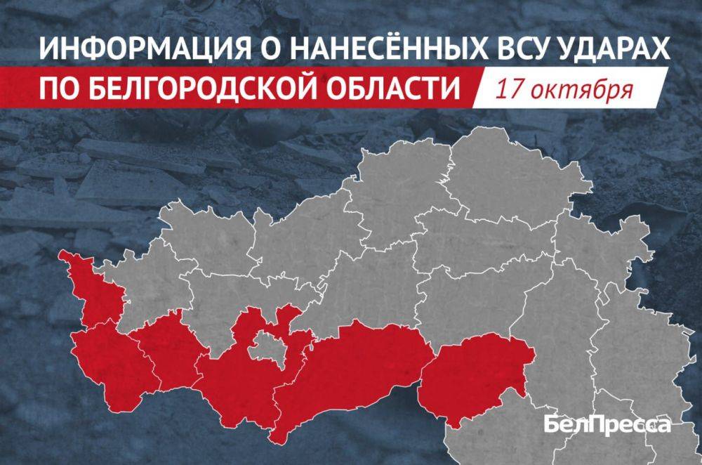 За сутки ВСУ выпустили по Белгородской области 77 боеприпасов