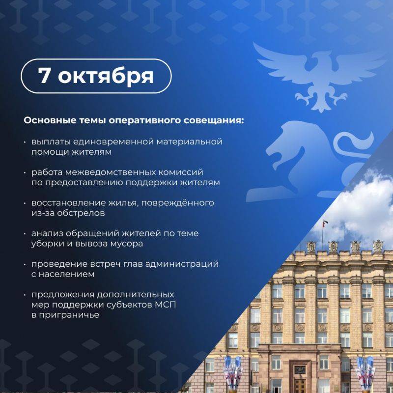 Почти 26 тыс. жителей Белгородской области приняли участие во встречах с главами администраций муниципалитетов