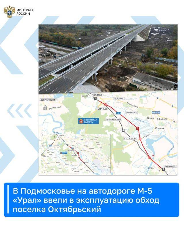 На выставке «Дорога 2024» открыли дорожные объекты в Московской и Свердловской областях, ДНР и ЛНР