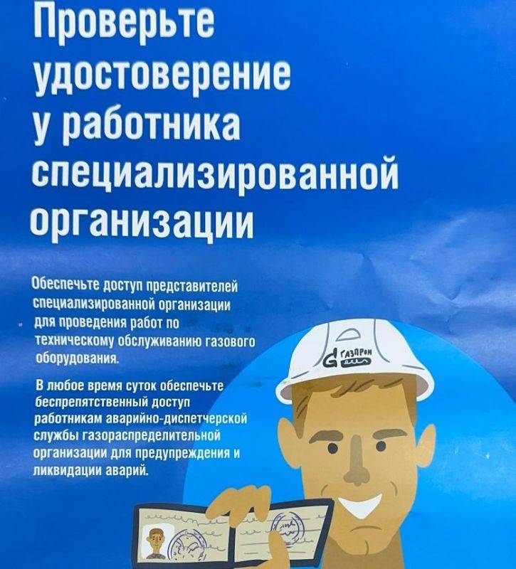 Уважаемые ровенчане! Будьте внимательны и осторожны в обращении с газовым оборудованием! Берегите себя и детей!