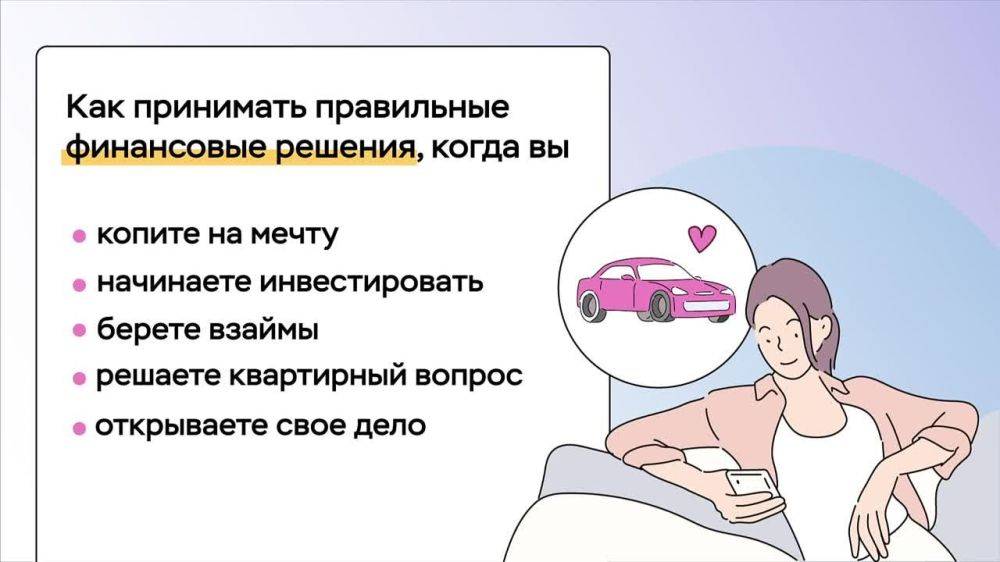 Напоминаем, что до 29 октября 2024 года можно пройти Всероссийский онлайн-зачет по финансовой грамотности