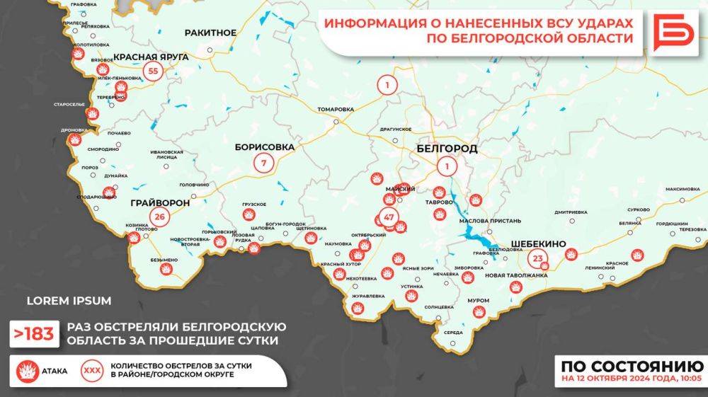 За прошедшие сутки ВСУ обстреляли Белгородскую область не менее 183 раз