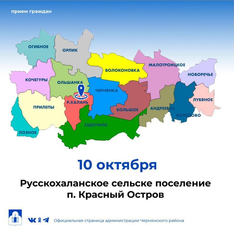 Татьяна Круглякова: Уважаемые жители Русскохаланского сельского поселения!