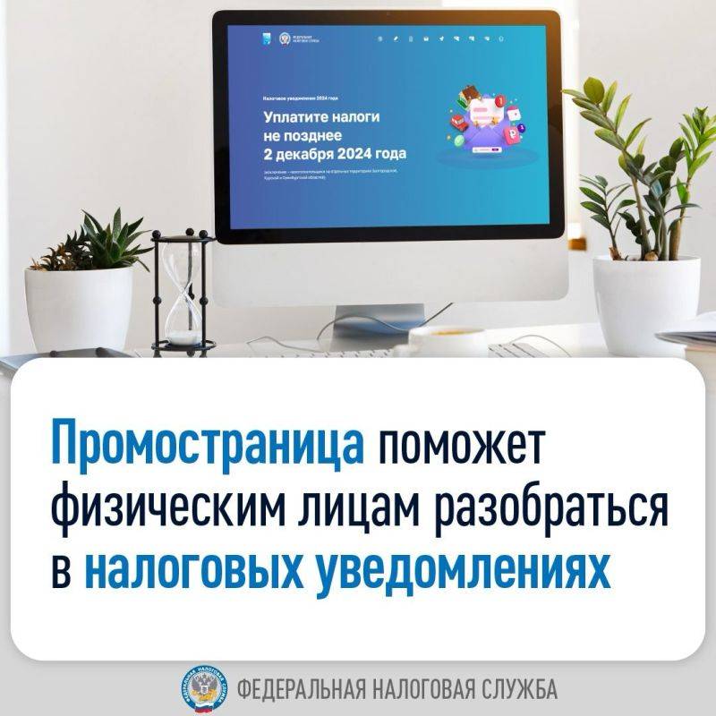 Что такое налоговое уведомление, как его получить и исполнить, что изменилось в налогообложении имущества по сравнению с...