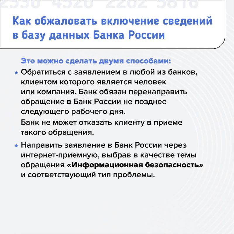 Блокировка банковских карт по 161-ФЗ: что нужно знать