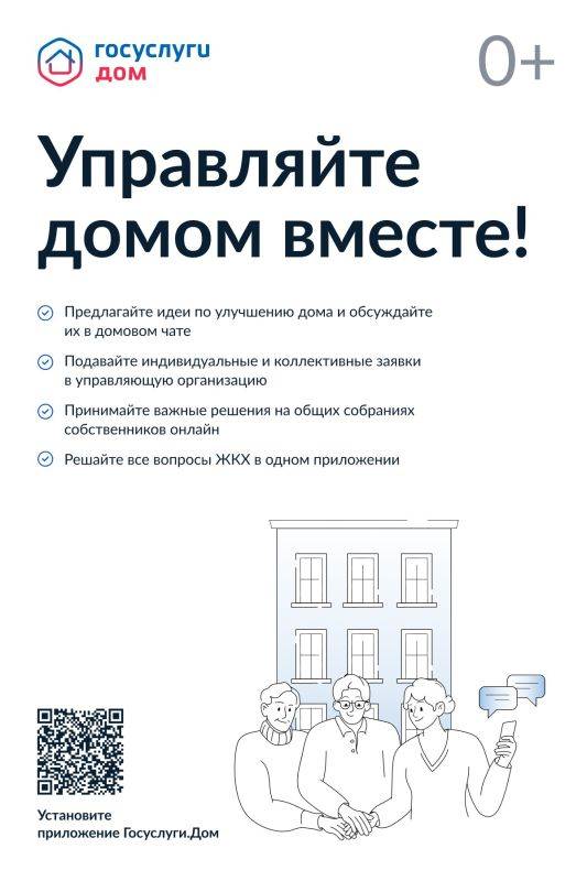 Более 42 тыс. белгородцев уже используют приложение Госуслуги.Дом