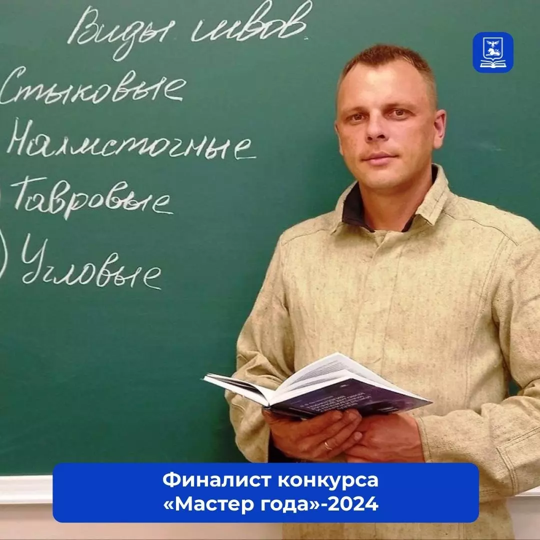 Евгений Русинов — мастер производственного обучения Чернянского агромеханического техникума