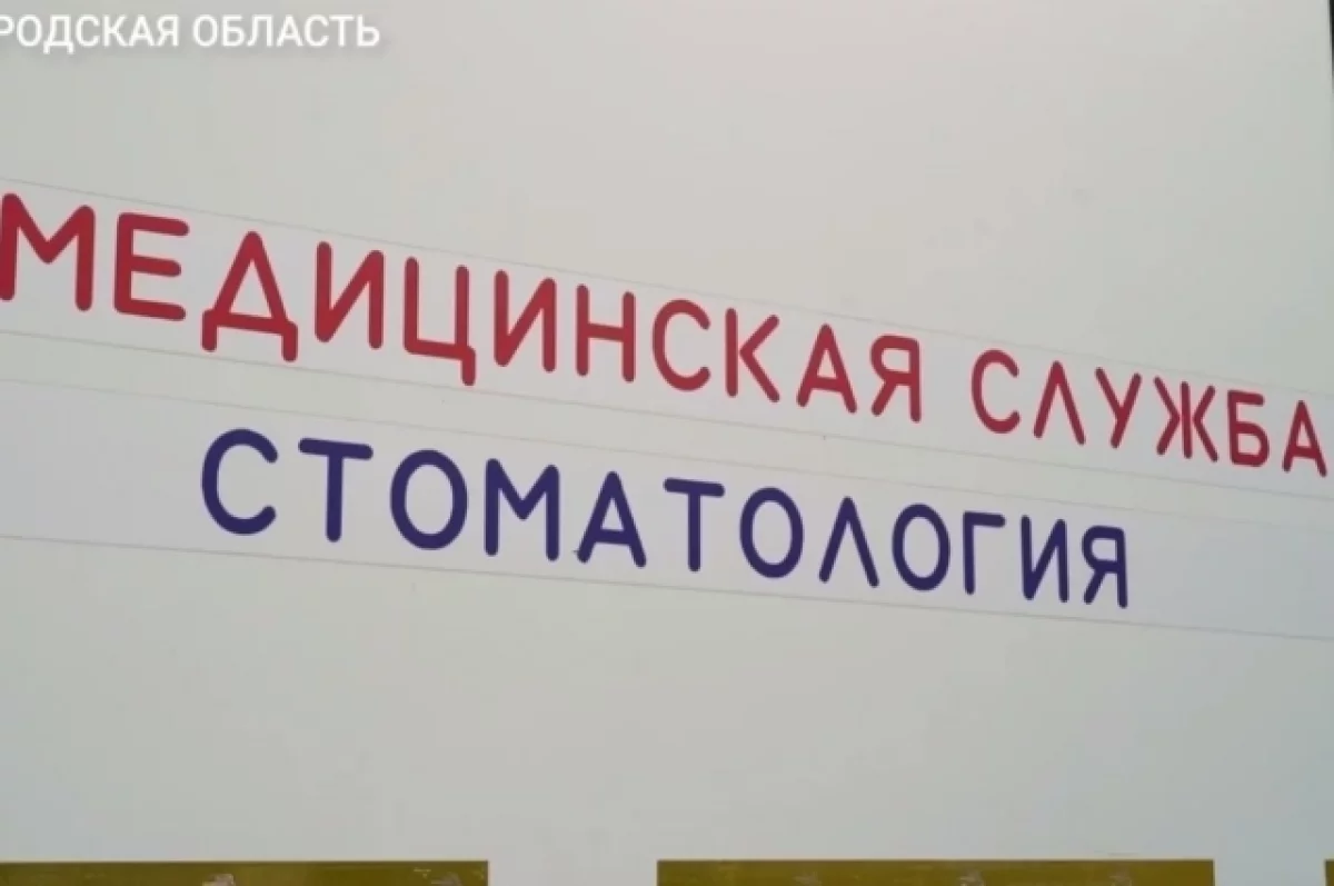 Белгородский мобильный стоматологический комплекс отправился на Донбасс0