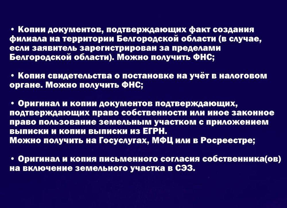 Уважаемые предприниматели и руководители предприятий!