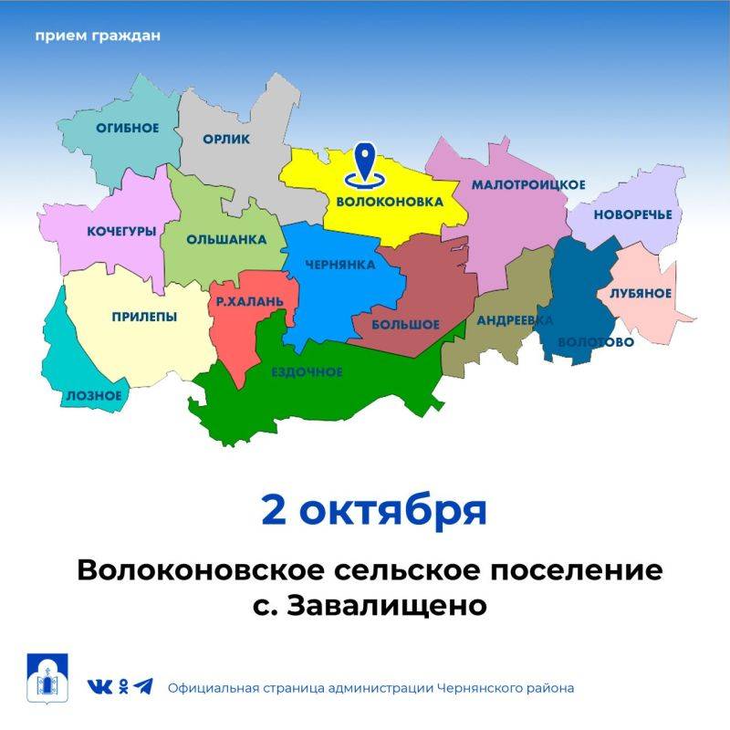 Татьяна Круглякова: Уважаемые  жители Волоконовского сельского поселения!