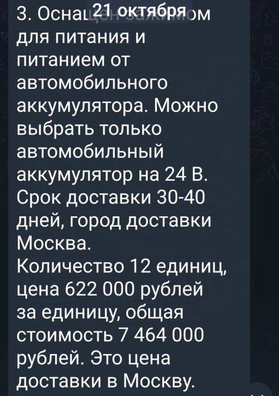 Калькуляция сбора на 12 установок РЭБ