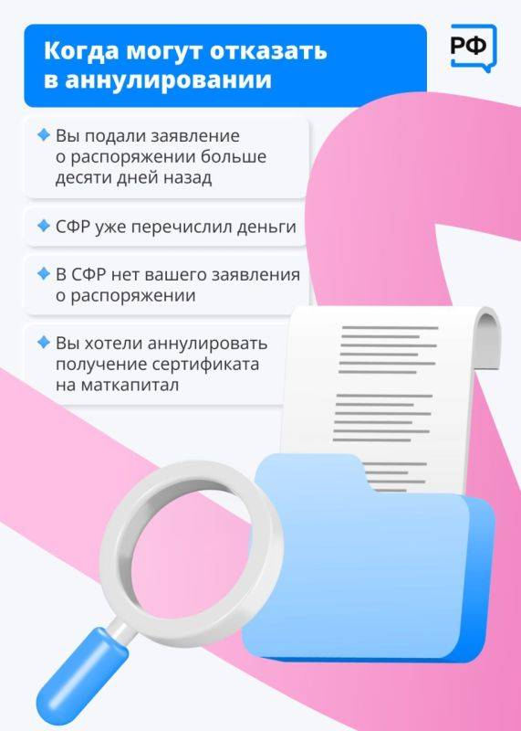 Как изменить распоряжение средствами материнского капитала?