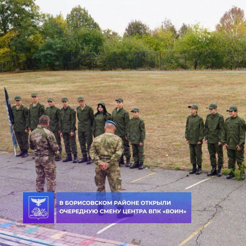 В Борисовском районе прошло открытие очередной смены Центра военно-спортивной подготовки и военно-патриотического воспитания «Воин»