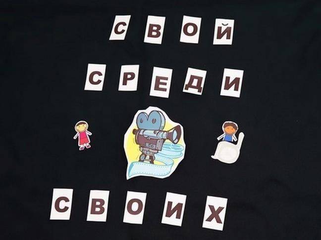 «Болеем душой за каждого. Поэтому мы и создали нашу студию, где любой человек может пройти обучение и на нашем оборудовании создать мультфильм или смонтировать ролик. Помочь отвлечься – вот главная задача наших встреч»