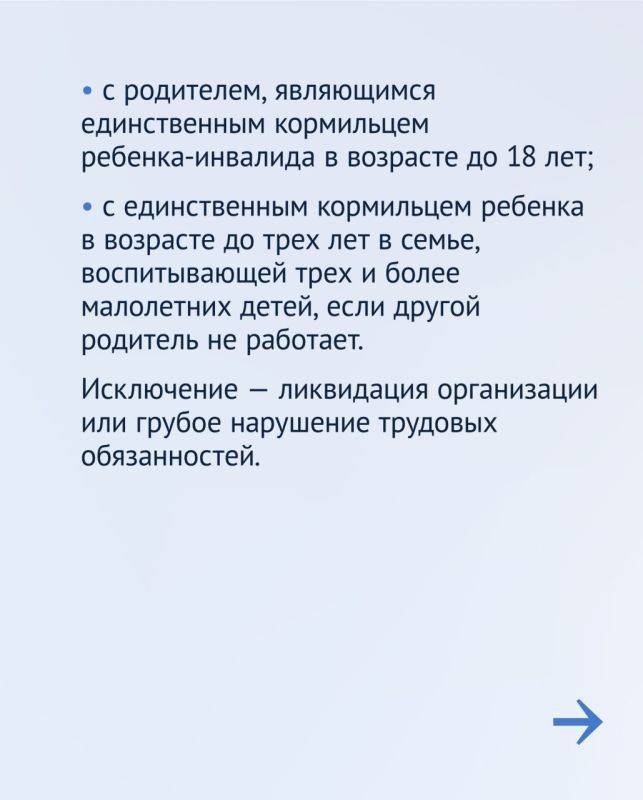 Дополнительные перерывы, отпуск в удобное время и иммунитет от увольнения