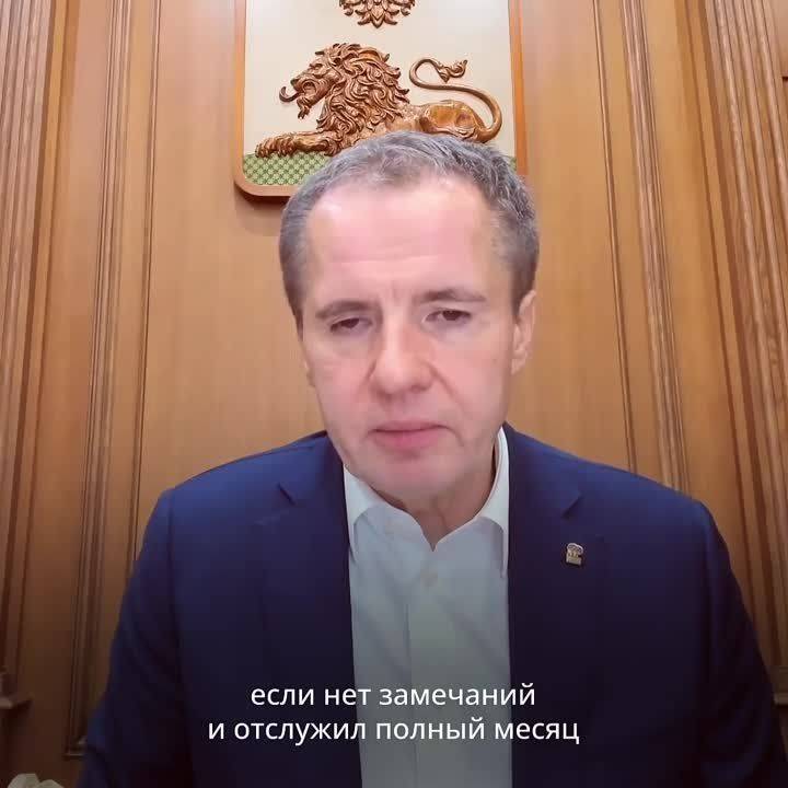 Вячеслав Гладков рассказал, когда производится выплата бойцам отряда «Барс Белгород»