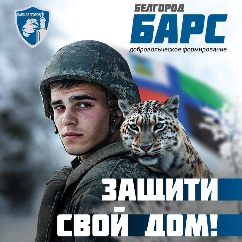 Александр Полторабатько: Продолжается набор в батальон «БАРС-Белгород»