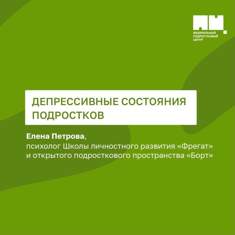 Как понять, что у ребенка самоповреждающее поведение, депрессивное состояние?