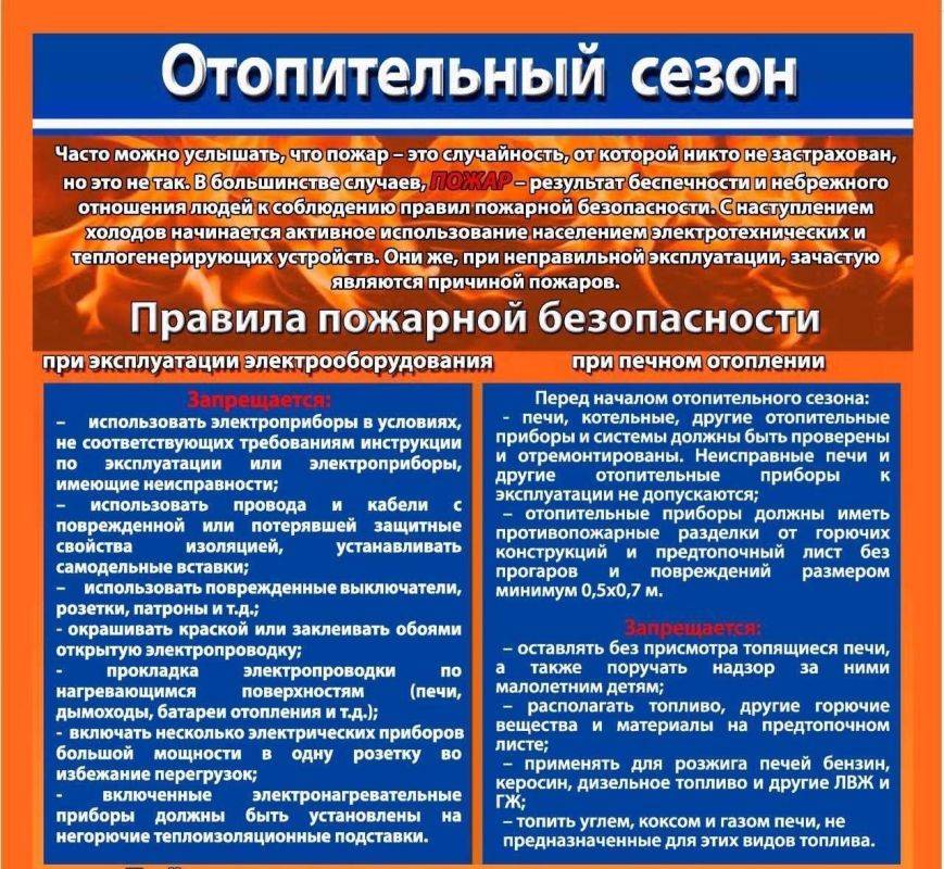 Уважаемые ровечане! Будьте внимательны и осторожны! Одна из наиболее частых причин возникновения пожаров в жилых домах в...