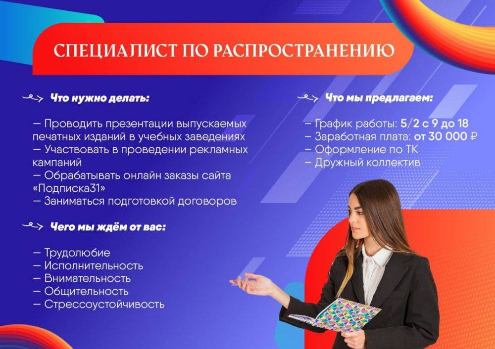 У нас открыты ВАКАНСИИ