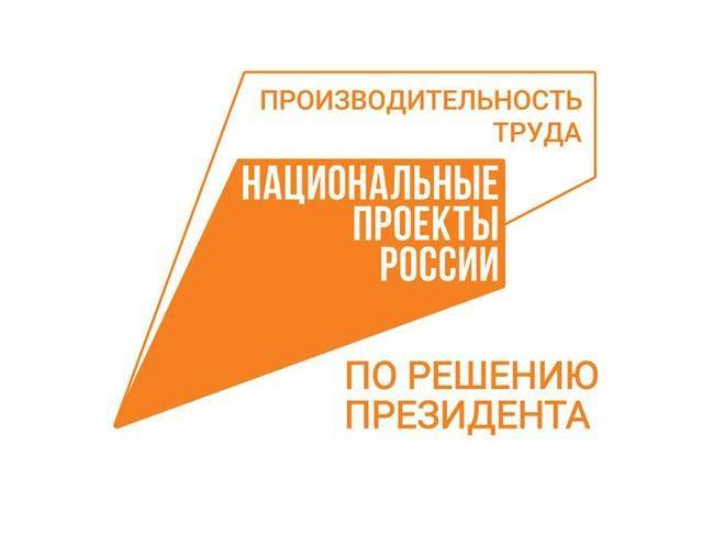 В компании «Батс» подвели итоги реализации нацпроекта «Производительность труда»