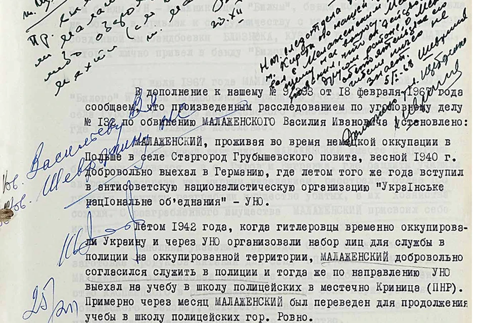 ФСБ обнародовала архивы о карателе Малаженском, убивавшем поляков в 1943 году0