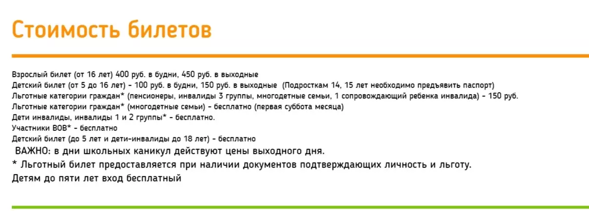 Куда поехать с детьми на осенних каникулах? Советы белгородцам4