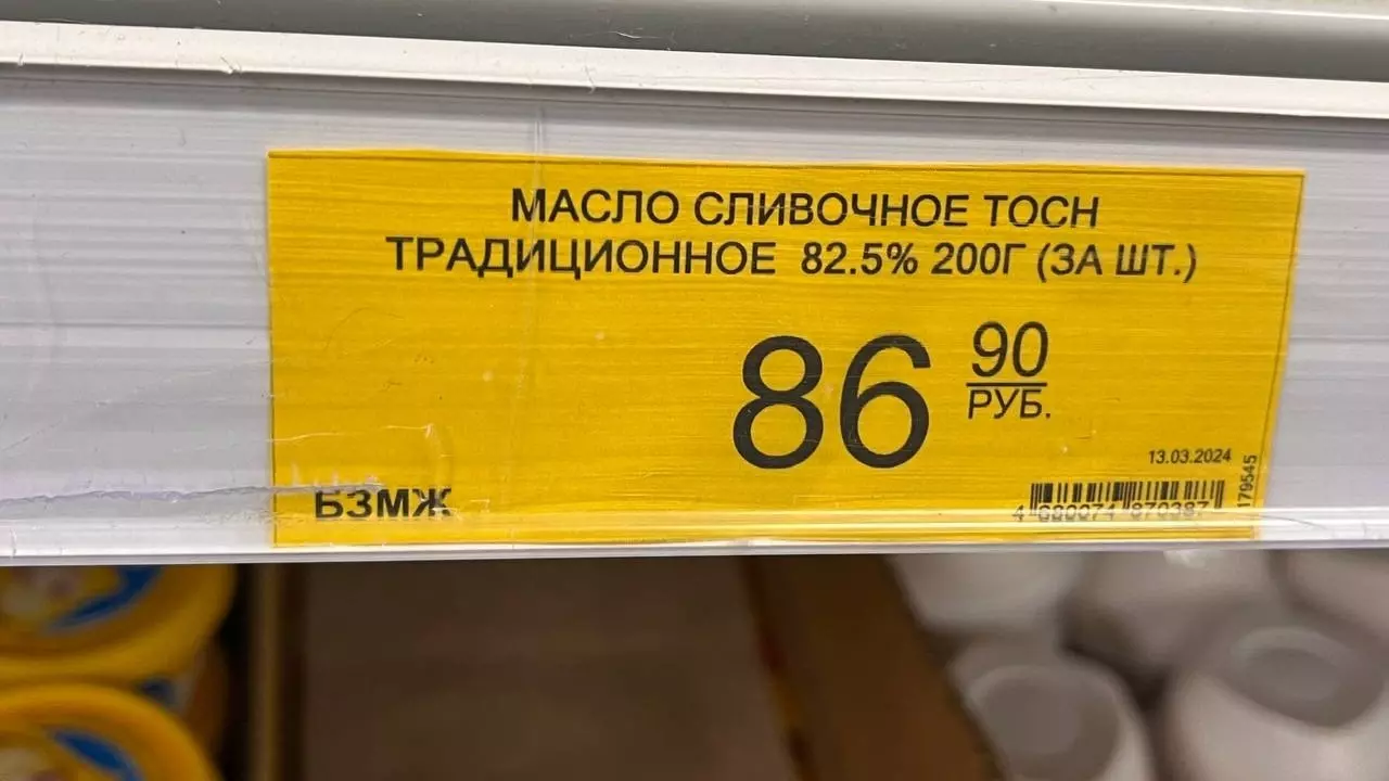 Переходим на маргарин: сколько в среднем стоит сливочное масло в Белгороде?46