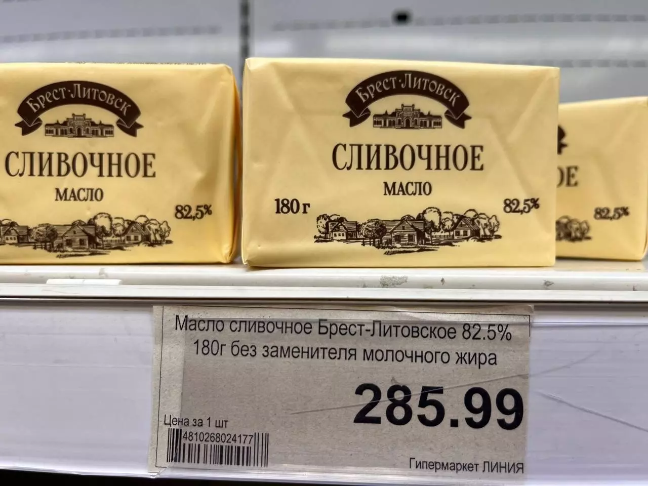 Переходим на маргарин: сколько в среднем стоит сливочное масло в Белгороде?60