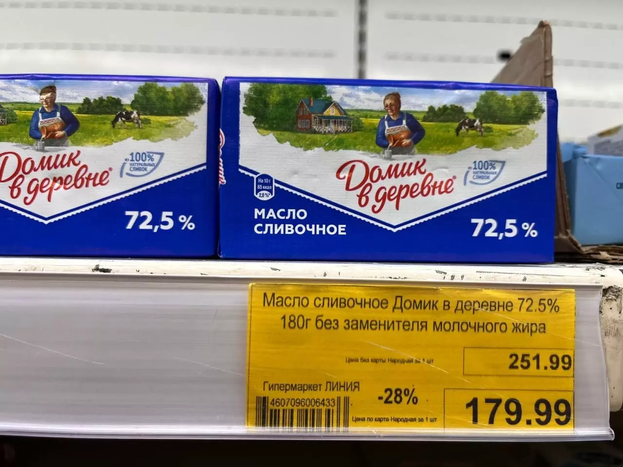 Переходим на маргарин: сколько в среднем стоит сливочное масло в Белгороде?63