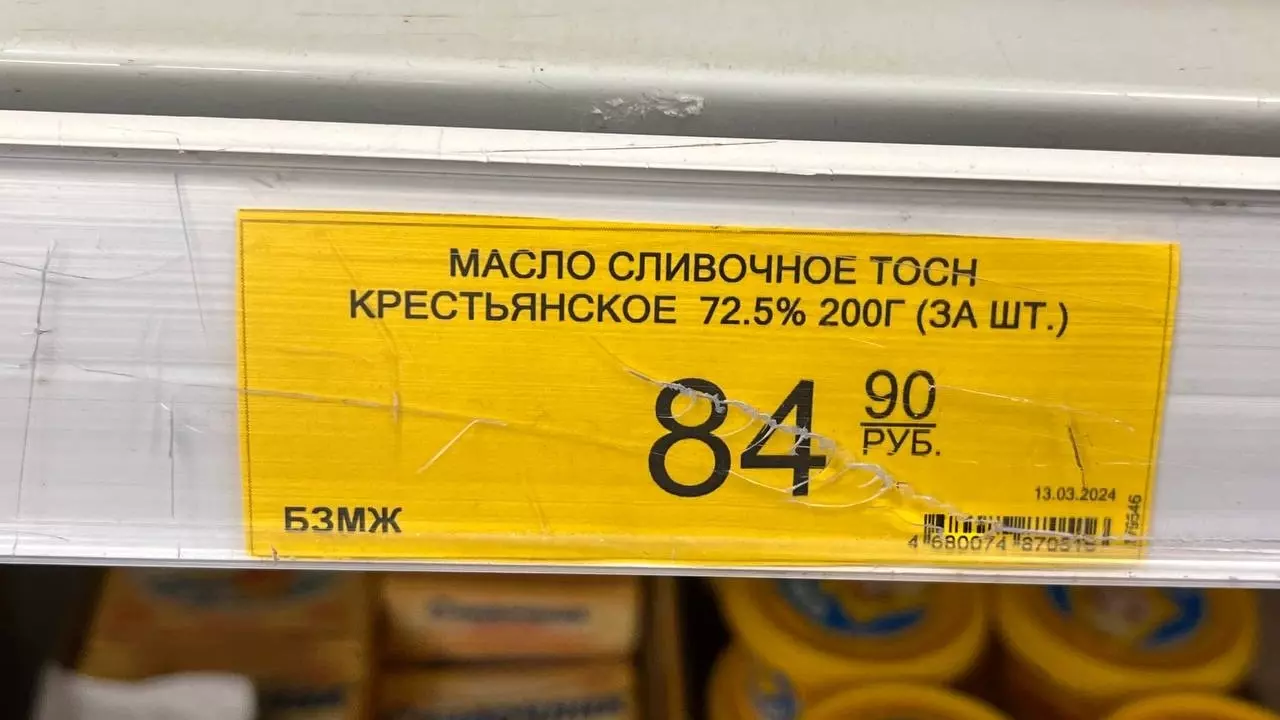 Переходим на маргарин: сколько в среднем стоит сливочное масло в Белгороде?47