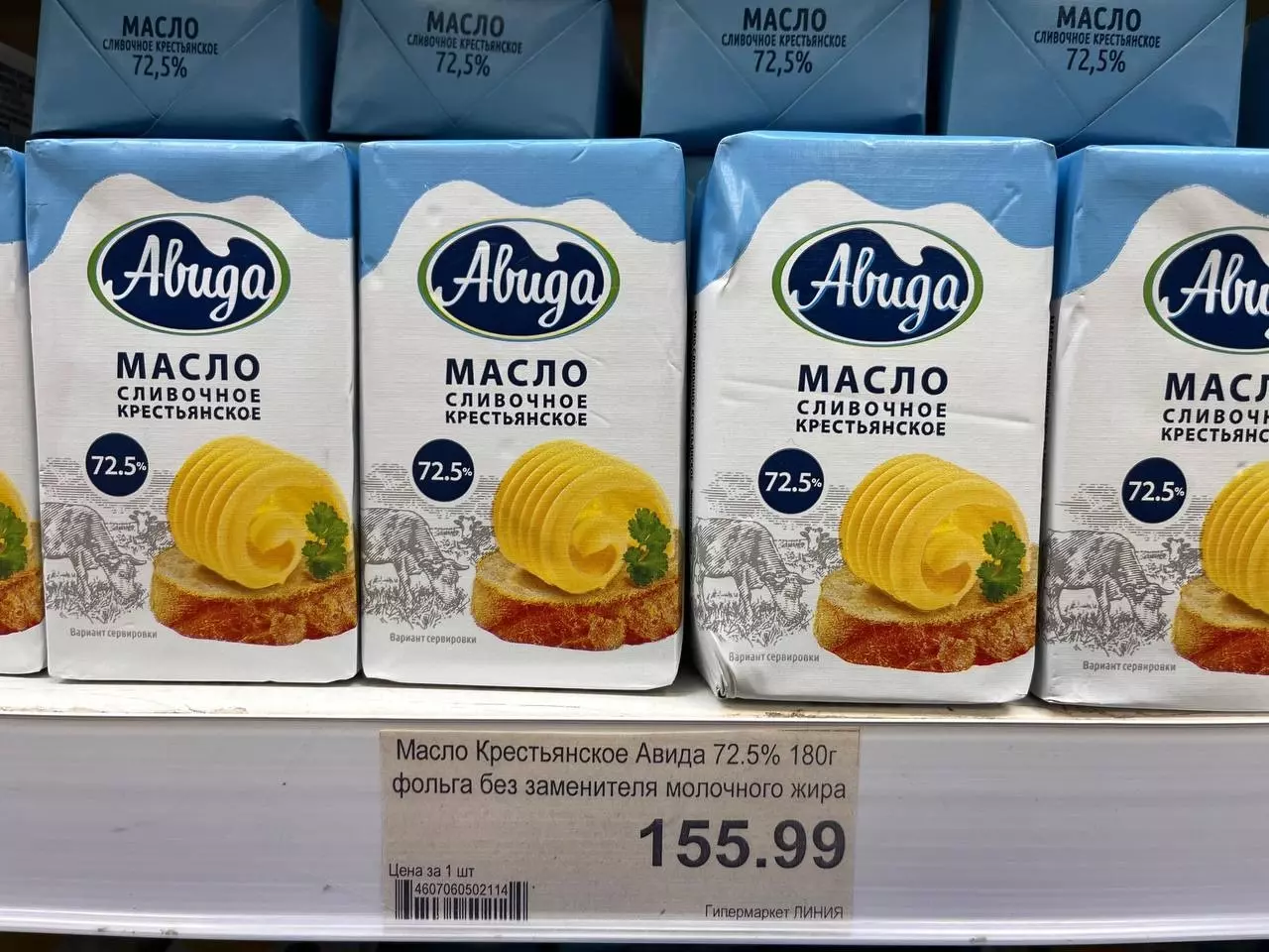 Переходим на маргарин: сколько в среднем стоит сливочное масло в Белгороде?61