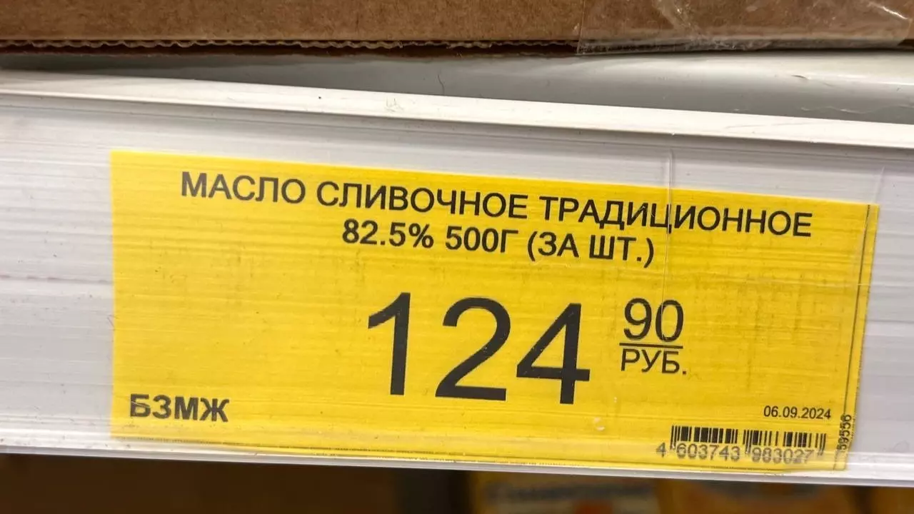 Переходим на маргарин: сколько в среднем стоит сливочное масло в Белгороде?48