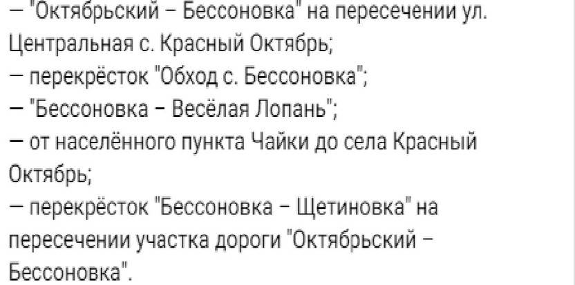 В Белгородской области из-за разбросанных «лепестков» перекрыли несколько участков дорог1