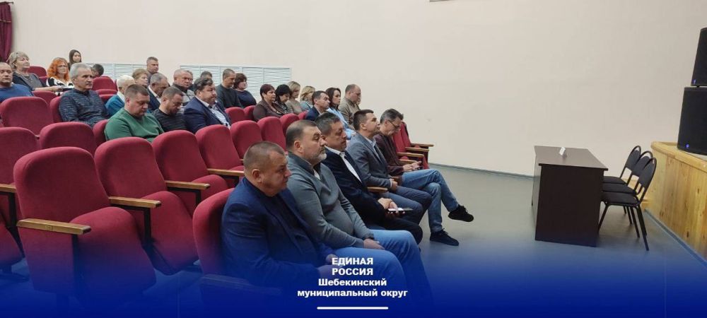 В Белгородской области проводится цикл уставных мероприятий в преддверии XXII Съезда Партии