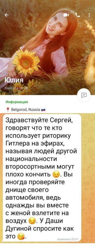 Сергей Веселовский: Здравствуйте Юлия.. Весной 2017 года ваши единомышленники из Нацкорпуса &quot;Азов&quot;* заочно приговорили меня и ещё десять журналистов к &quot;бандеровскому атентату&quot; - показательно-назидательной смертной казни через теракт