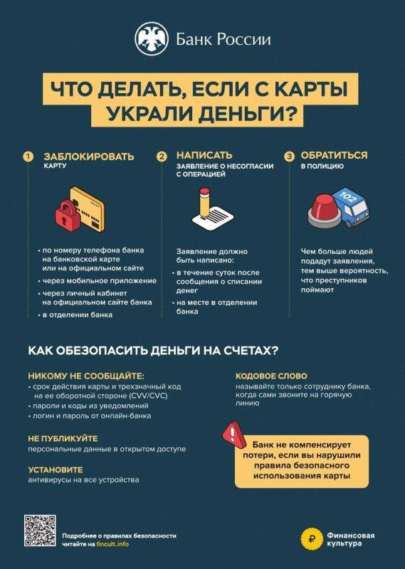 Как себя уберечь от телефонных мошенников ?